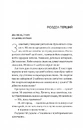 Книга Випробування нареченої (Коефіцієнт поцілунку #2) фото
