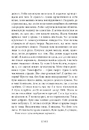 Книга Іскра богів. Не кохай мене фото