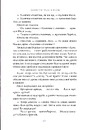 Книга Велика книжка маленьких казок фото
