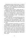 Книга Дивокровці фото