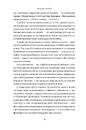 Книга Чеснота егоїзму фото