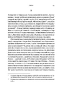Книга Східно-західна вулиця фото