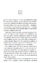Книга Обранці фото