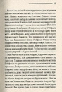 Книга Немезида фото