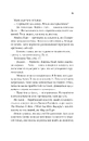 Книга Просто якась дурна історія кохання фото
