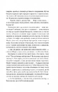 Книга Тут усі хороші люди фото