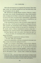 Правильне рішення. Місто вітрів. Книга 2 фото