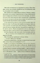 Книга Правильне рішення. Місто вітрів. Книга 2 фото