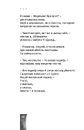 Книга Небо. Кручі. Провалля. Вода фото