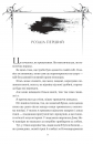 Змія й крила ночі (Корона Ніаксії #1) фото