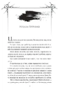 Книга Змія й крила ночі (Корона Ніаксії #1) фото