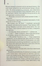 Дружина мандрівника в часі фото
