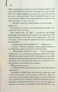 Книга Дружина мандрівника в часі фото