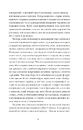 Книга Тридцятий рік фото