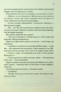 Книга Спалені дівчата фото