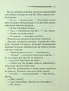 Таємниця семи циферблатів фото