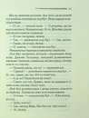 Книга Таємниця семи циферблатів фото