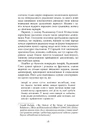 Книга Велика шахівниця фото