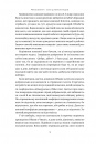 Сила ділитися владою. Віддавати, щоб досягнути більшого фото