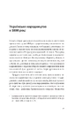 Книга Дискурс модернізму в українській літературі фото