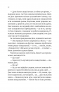 Молитва за сором'язливі крони (Монах і робот #2) фото