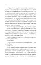 Книга Молитва за сором'язливі крони (Монах і робот #2) фото