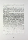 Книга Усе на три літери фото