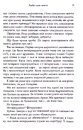Книга Люби своє життя фото