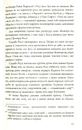 Книга Вбити пересмішника фото