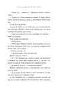 Книга Сім чоловіків Евелін Г’юґо (pocketbook) фото