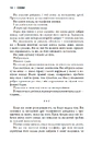Книга Сосни. Книга 1 фото