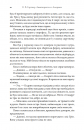 Авантюристка з Америки фото