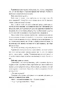Книга Дует наш темний фото