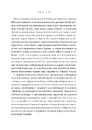 Книга Безлад. Тяжкі часи у XXI столітті фото