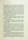 Книга Пробудження фото