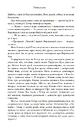 Книга Таємниця мого чоловіка фото