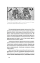 Книга Полководці Середньовіччя та Нового часу фото