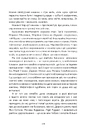 Книга Переступи. Антологія сучасної прози фото