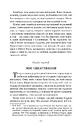 Книга Чорний красунь фото