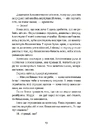 Книга Дивокровці фото