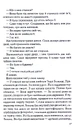 Книга Коли вона була добра до мене. Книга 2 фото