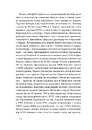 Книга Летунство в одностроях. Військова і воєнізована авіація України фото