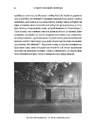 Книга Східно-західна вулиця фото