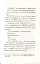 Книга Вівторки з Моррі фото
