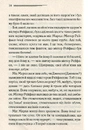 Книга Немезида фото