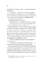 Книга Просто якась дурна історія кохання фото