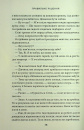 Правильне рішення. Місто вітрів. Книга 2 фото