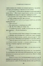 Книга Правильне рішення. Місто вітрів. Книга 2 фото
