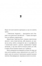 Ця книжка вбиває фото