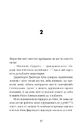 Книга Ця книжка вбиває фото